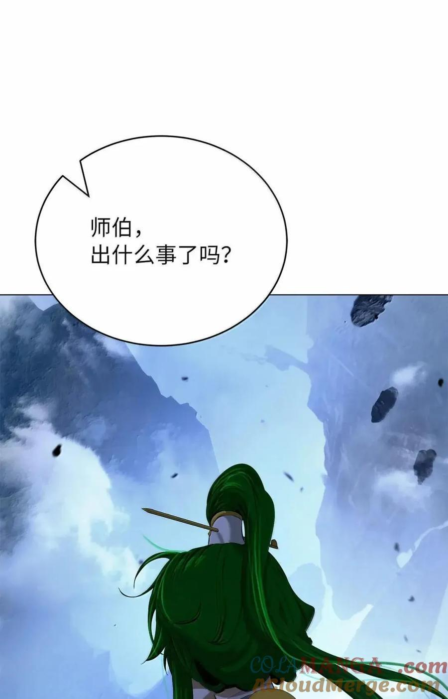 192 反目成仇 第10页