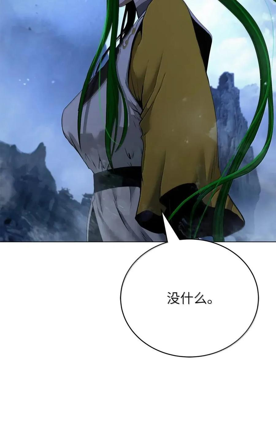 192 反目成仇 第11页