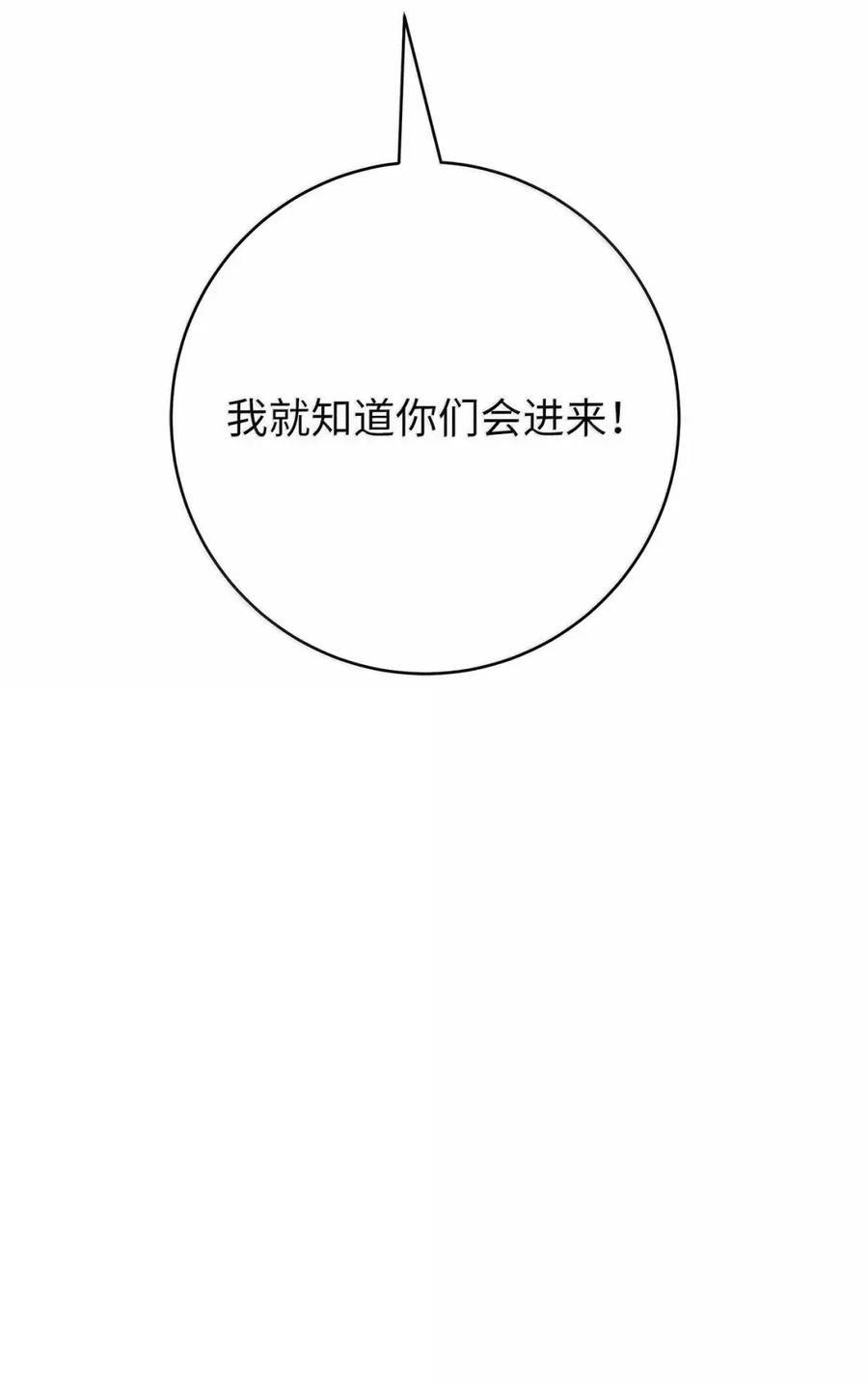 192 反目成仇 第14页