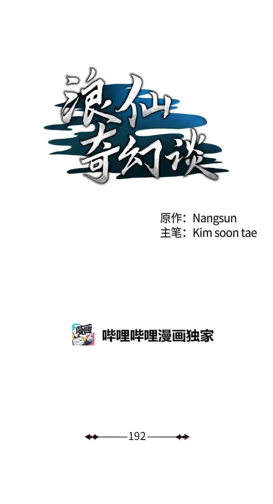 192 反目成仇 第15页