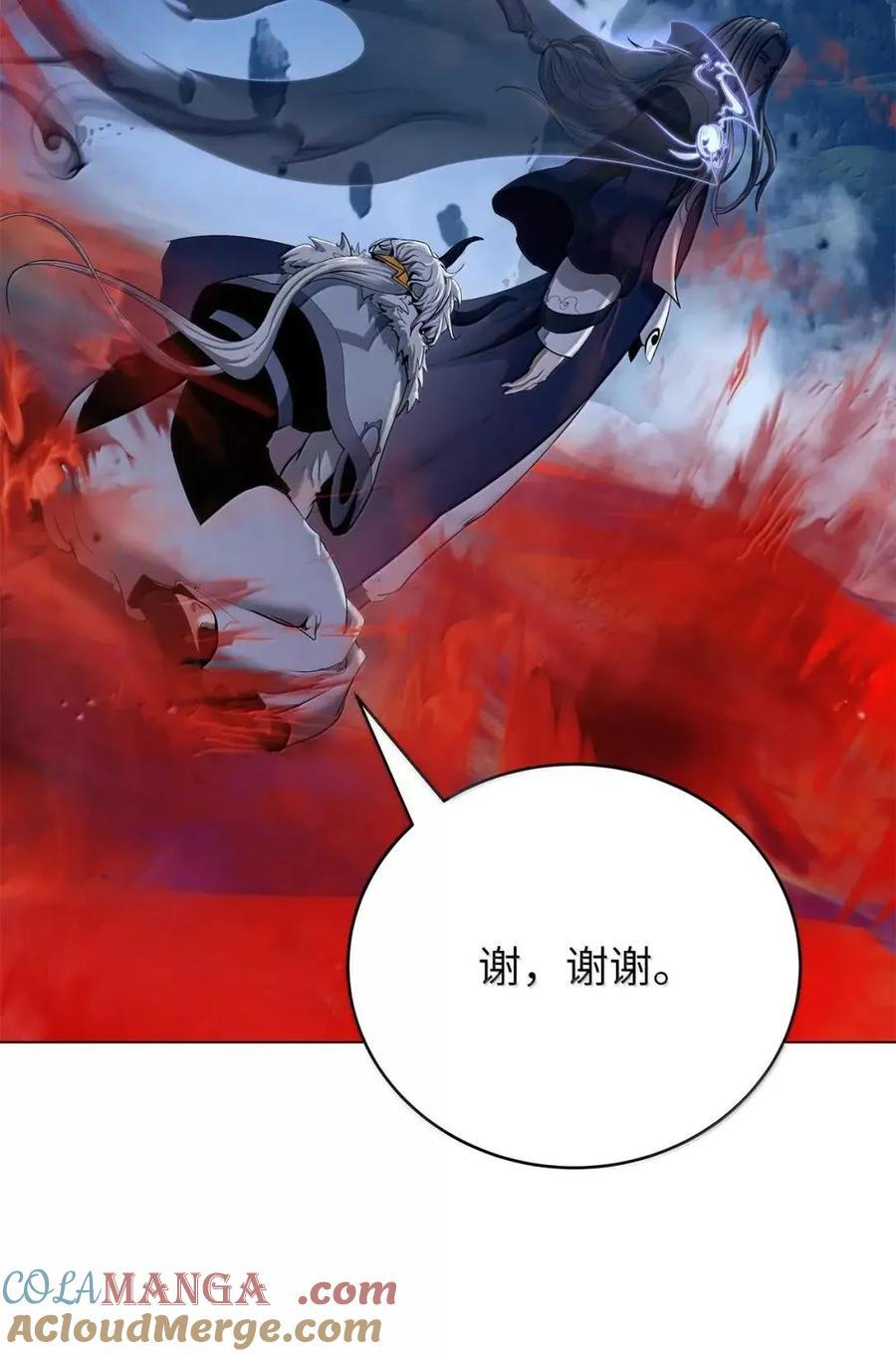 192 反目成仇 第22页