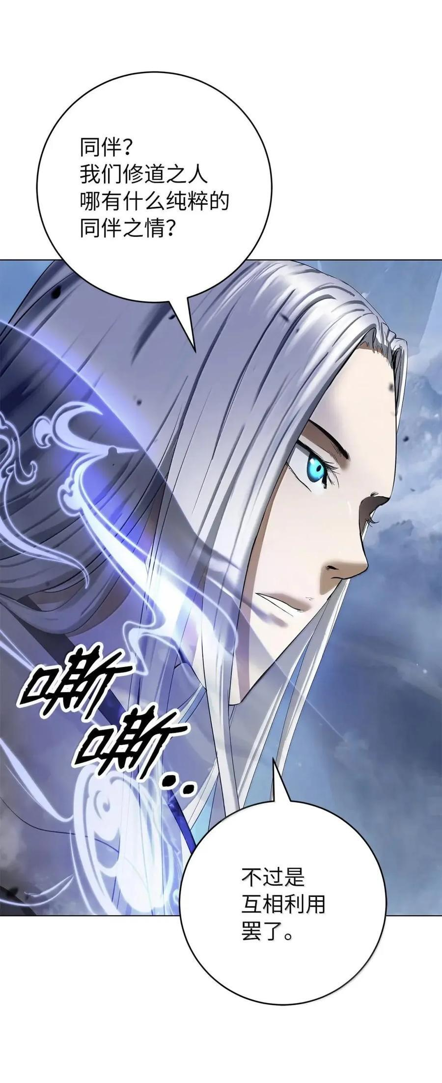 192 反目成仇 第24页