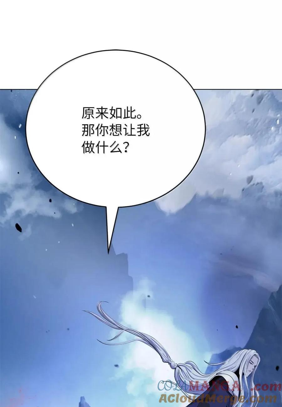 192 反目成仇 第25页