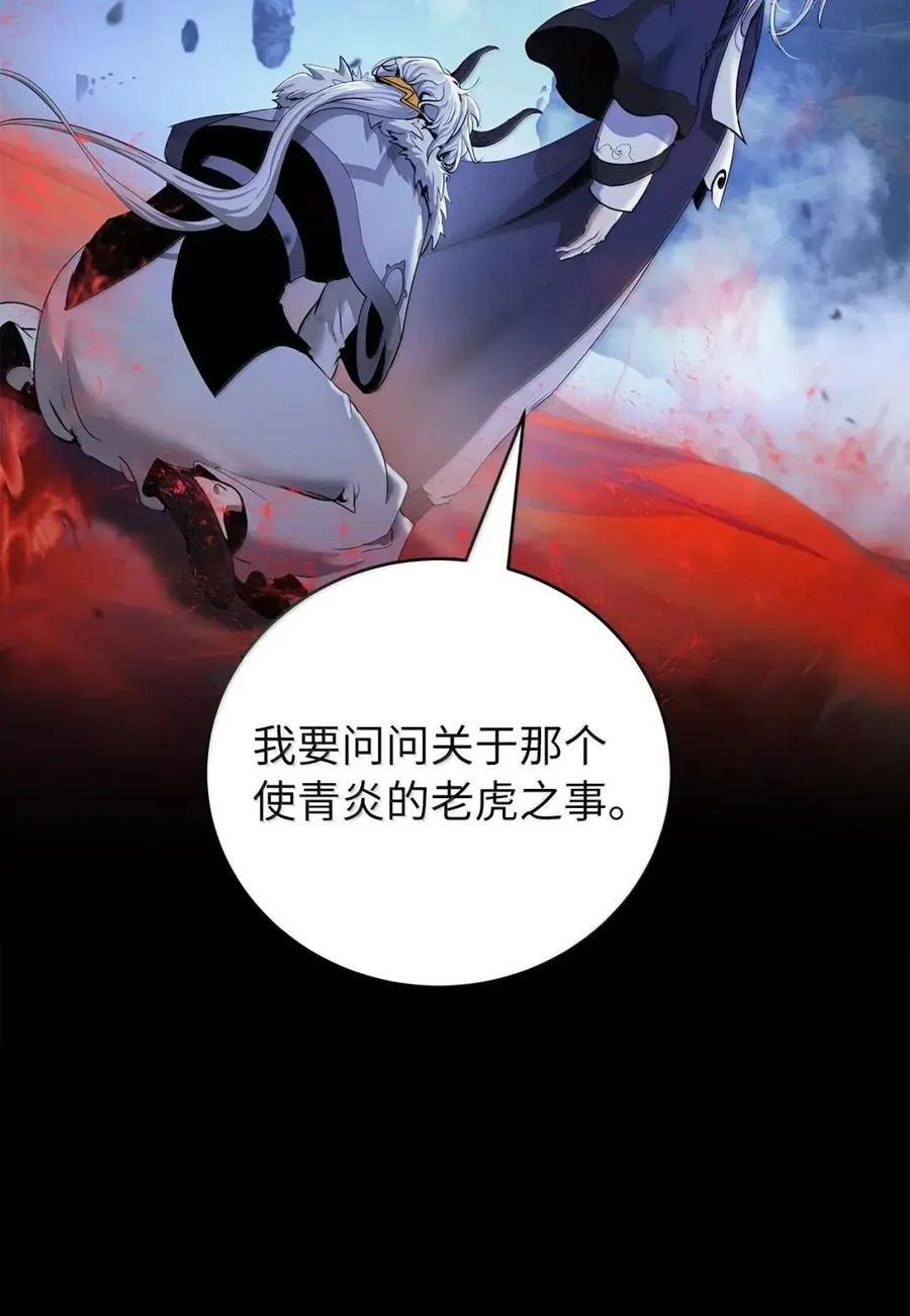192 反目成仇 第26页