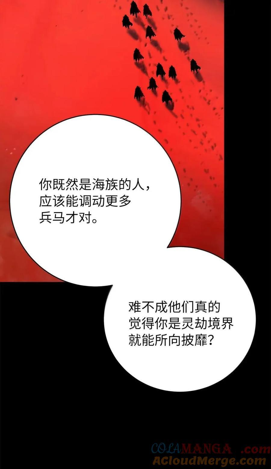 192 反目成仇 第28页