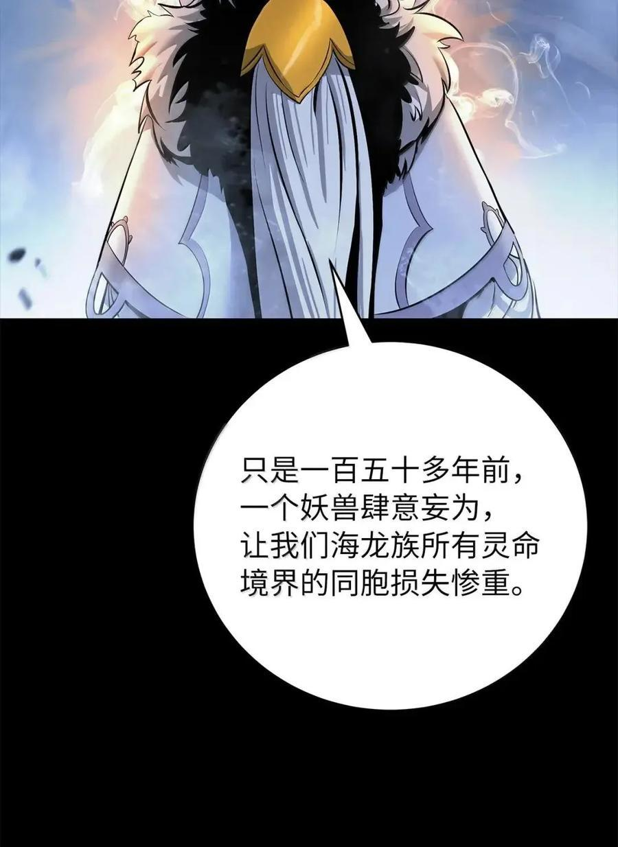 192 反目成仇 第30页