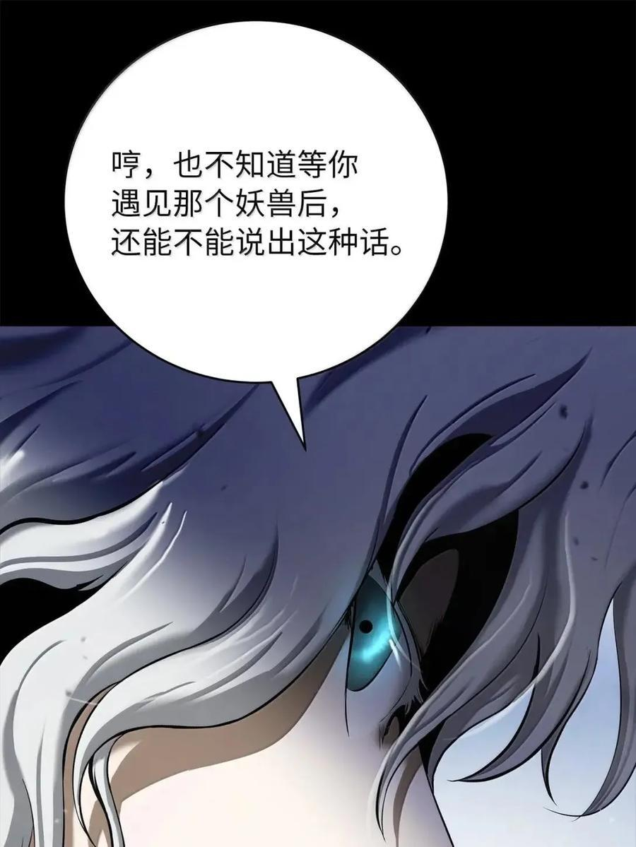 192 反目成仇 第32页