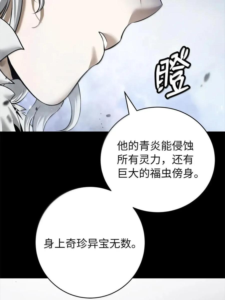 192 反目成仇 第33页