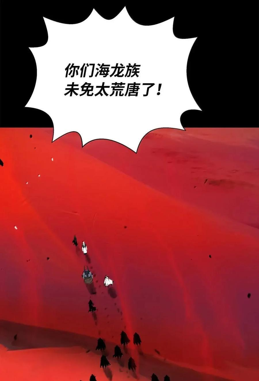 192 反目成仇 第36页