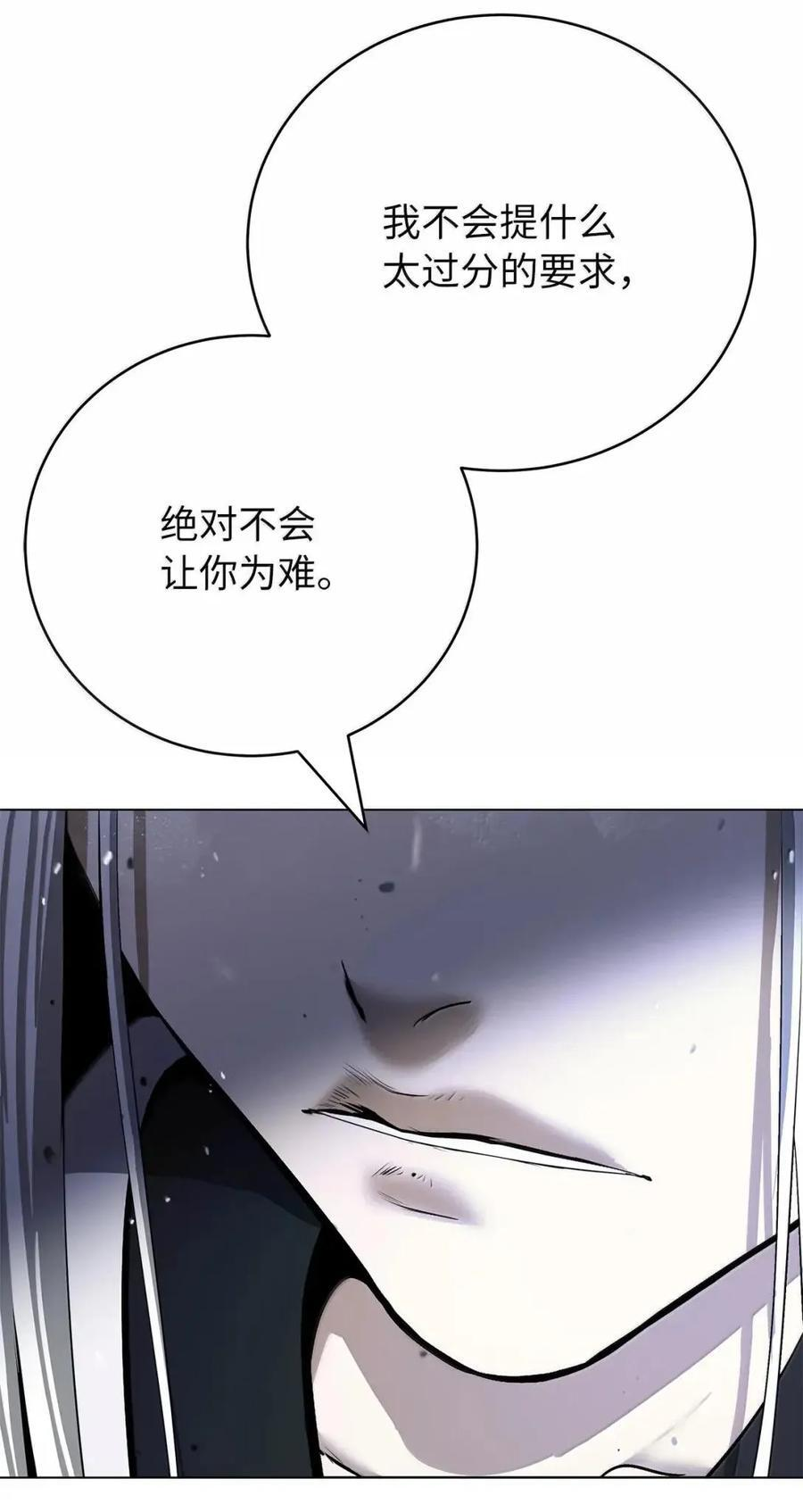 192 反目成仇 第42页