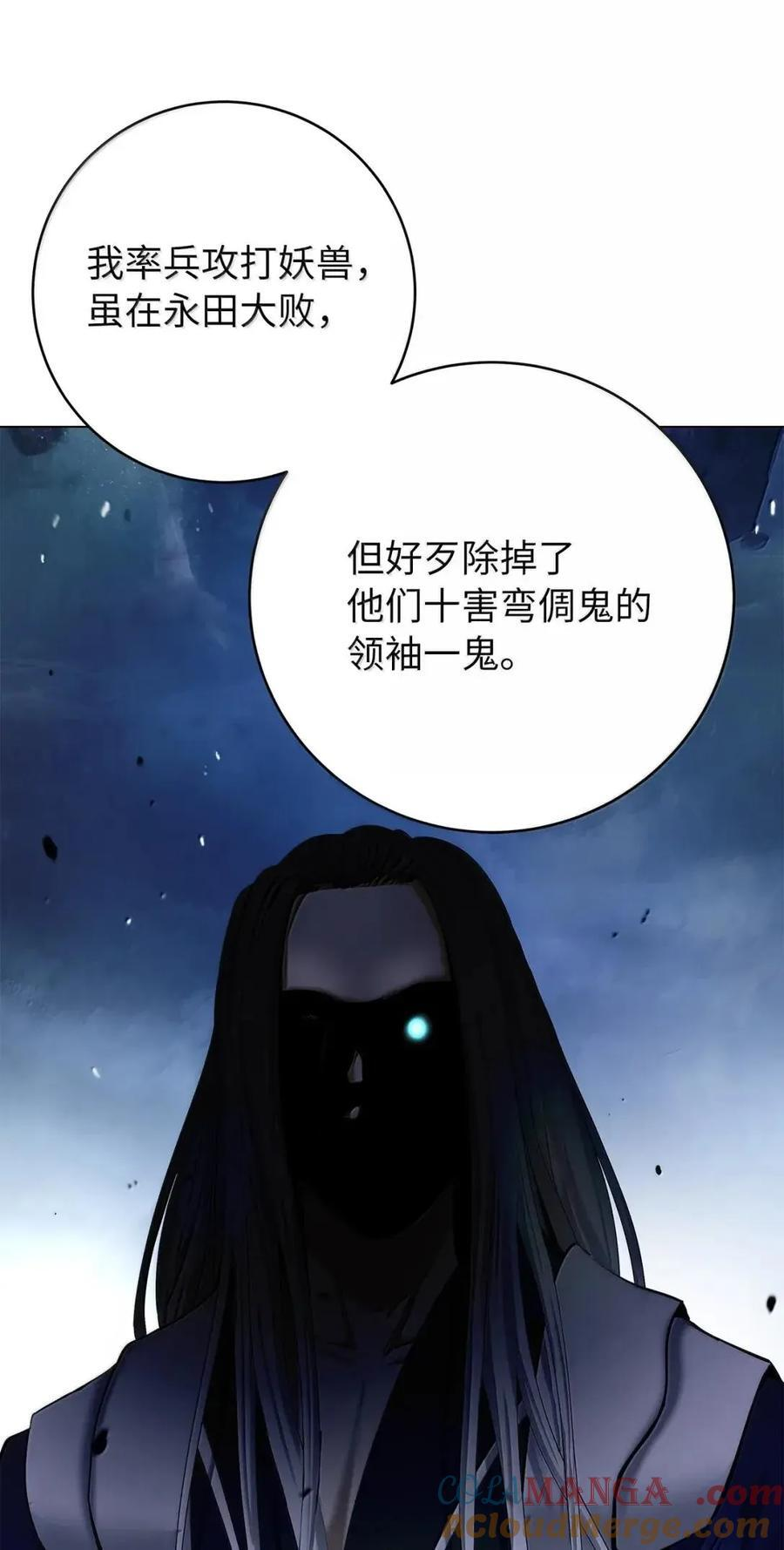 192 反目成仇 第46页