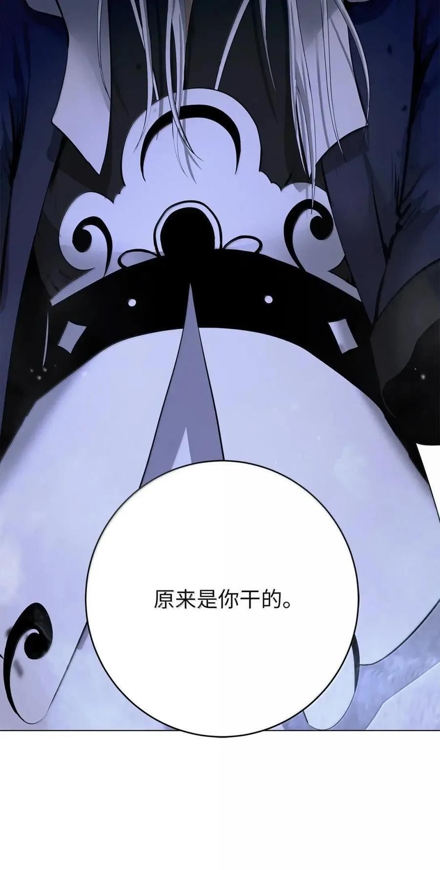 192 反目成仇 第47页