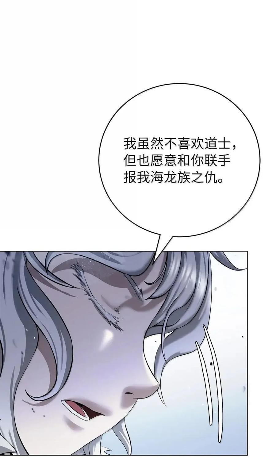 192 反目成仇 第48页