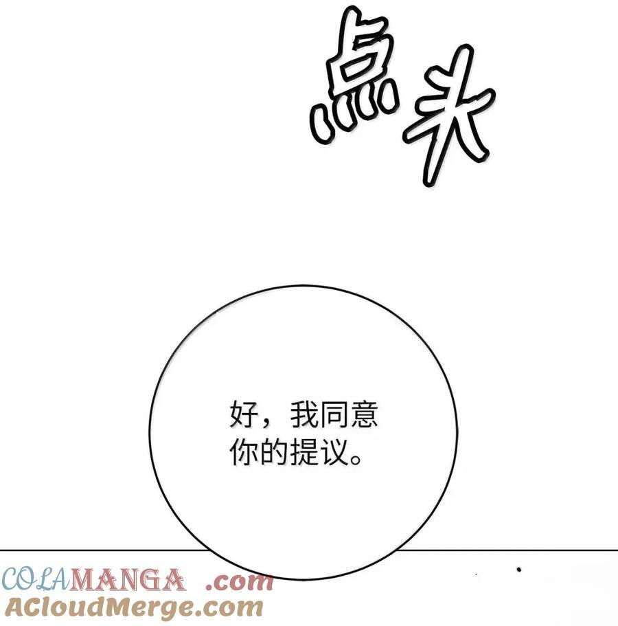 192 反目成仇 第49页