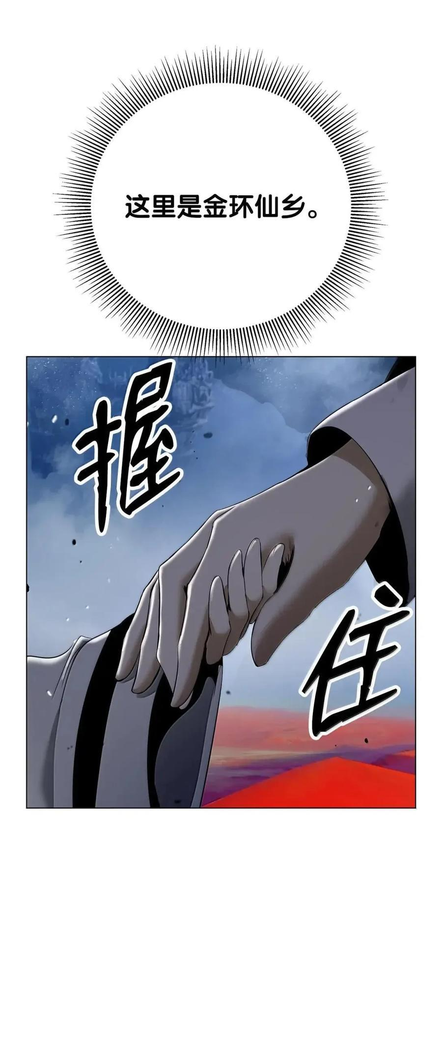 192 反目成仇 第51页