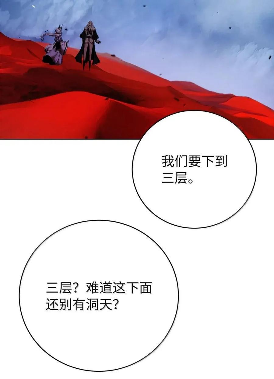 192 反目成仇 第53页