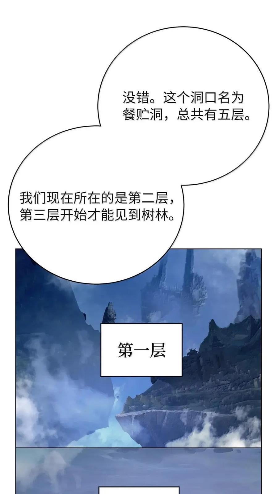192 反目成仇 第54页