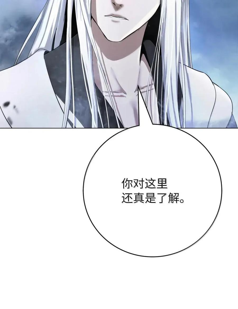192 反目成仇 第57页