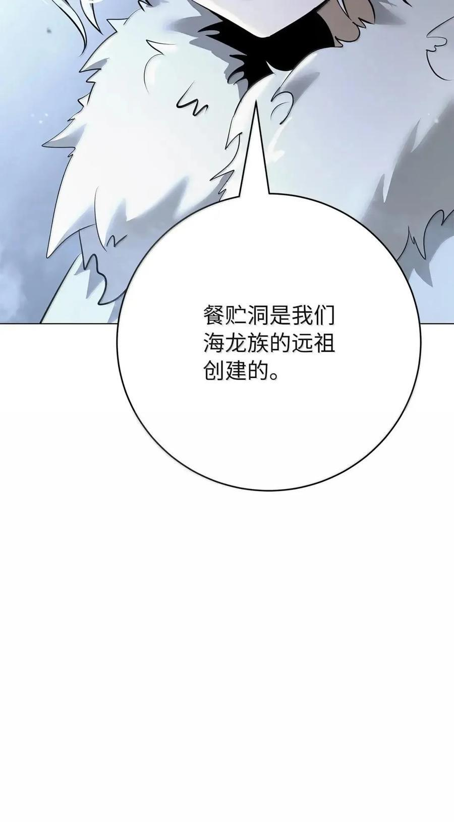 192 反目成仇 第59页
