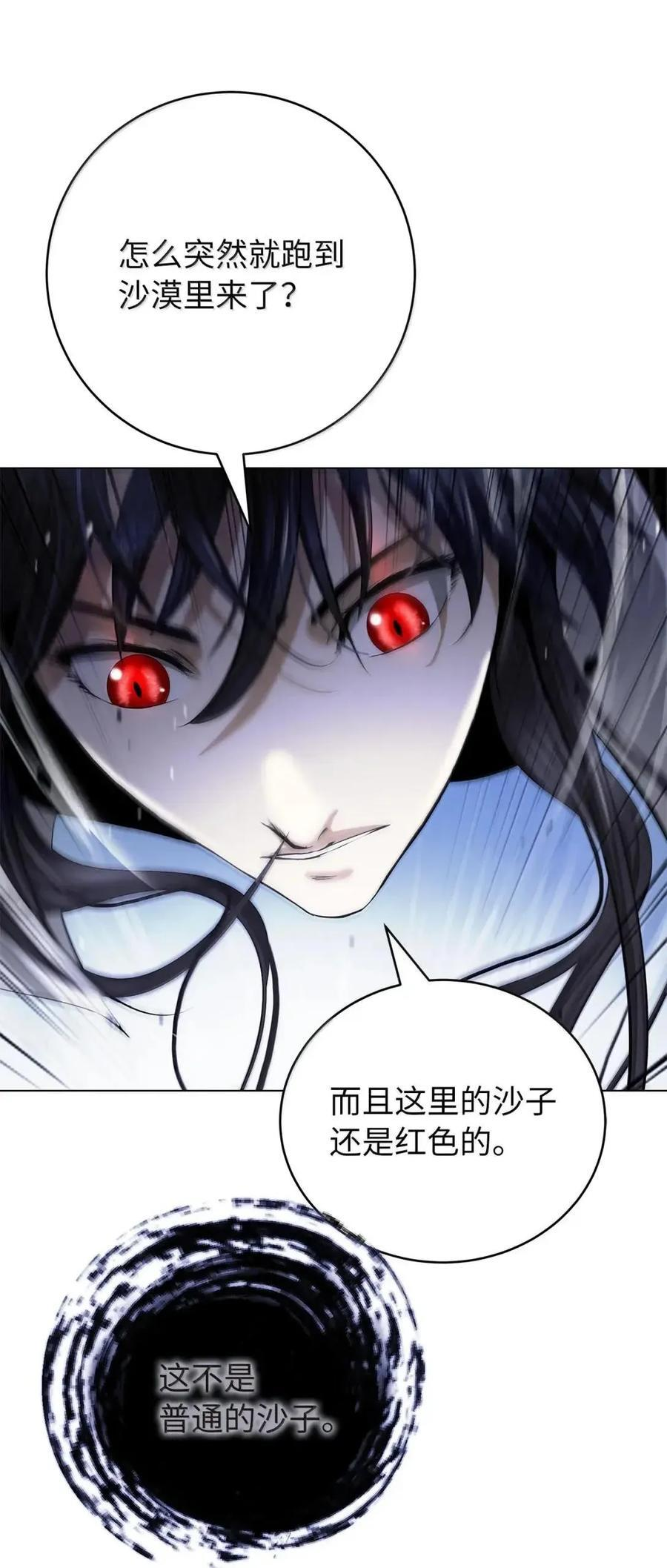 192 反目成仇 第63页