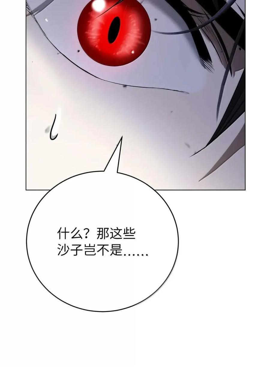 192 反目成仇 第65页