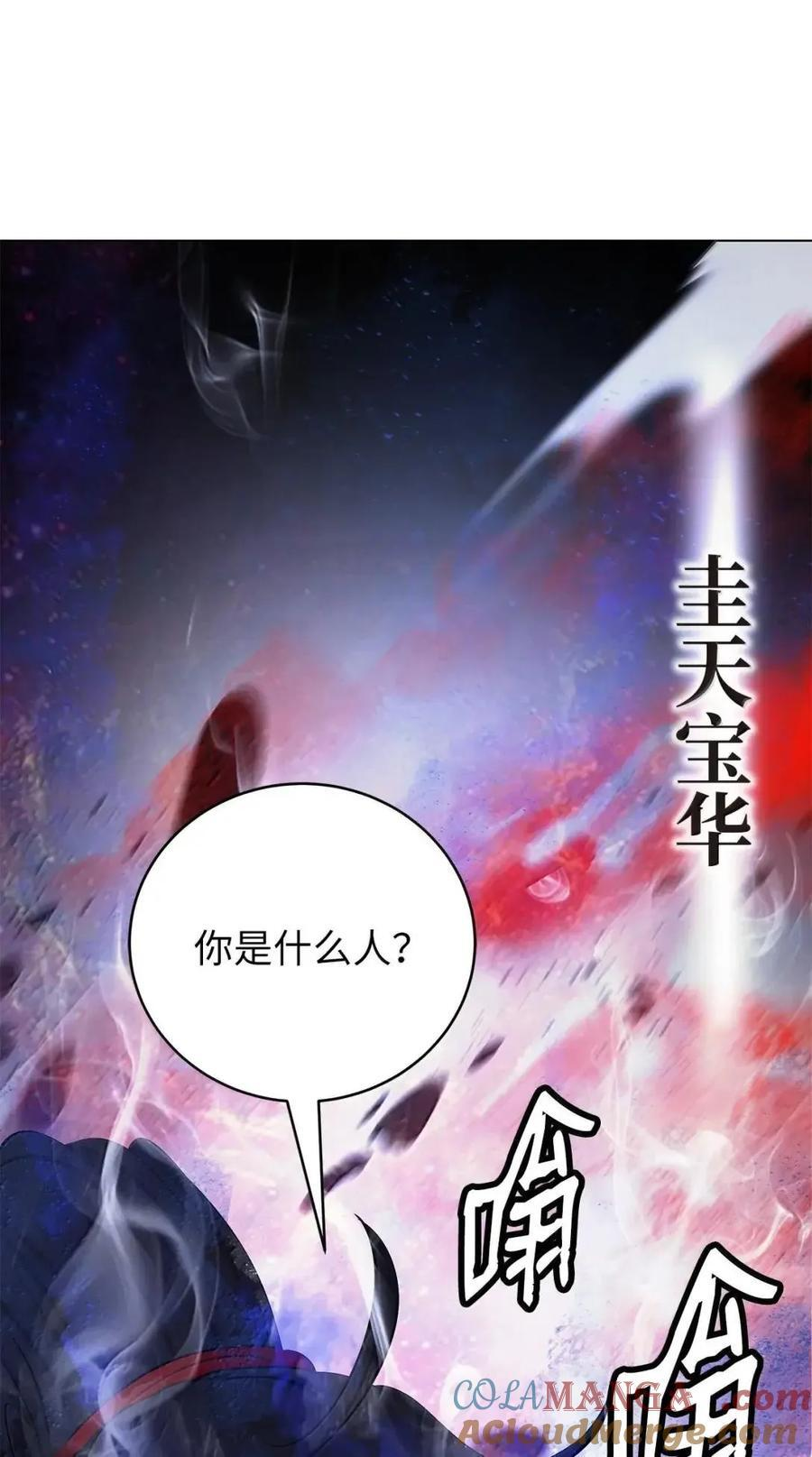 192 反目成仇 第73页