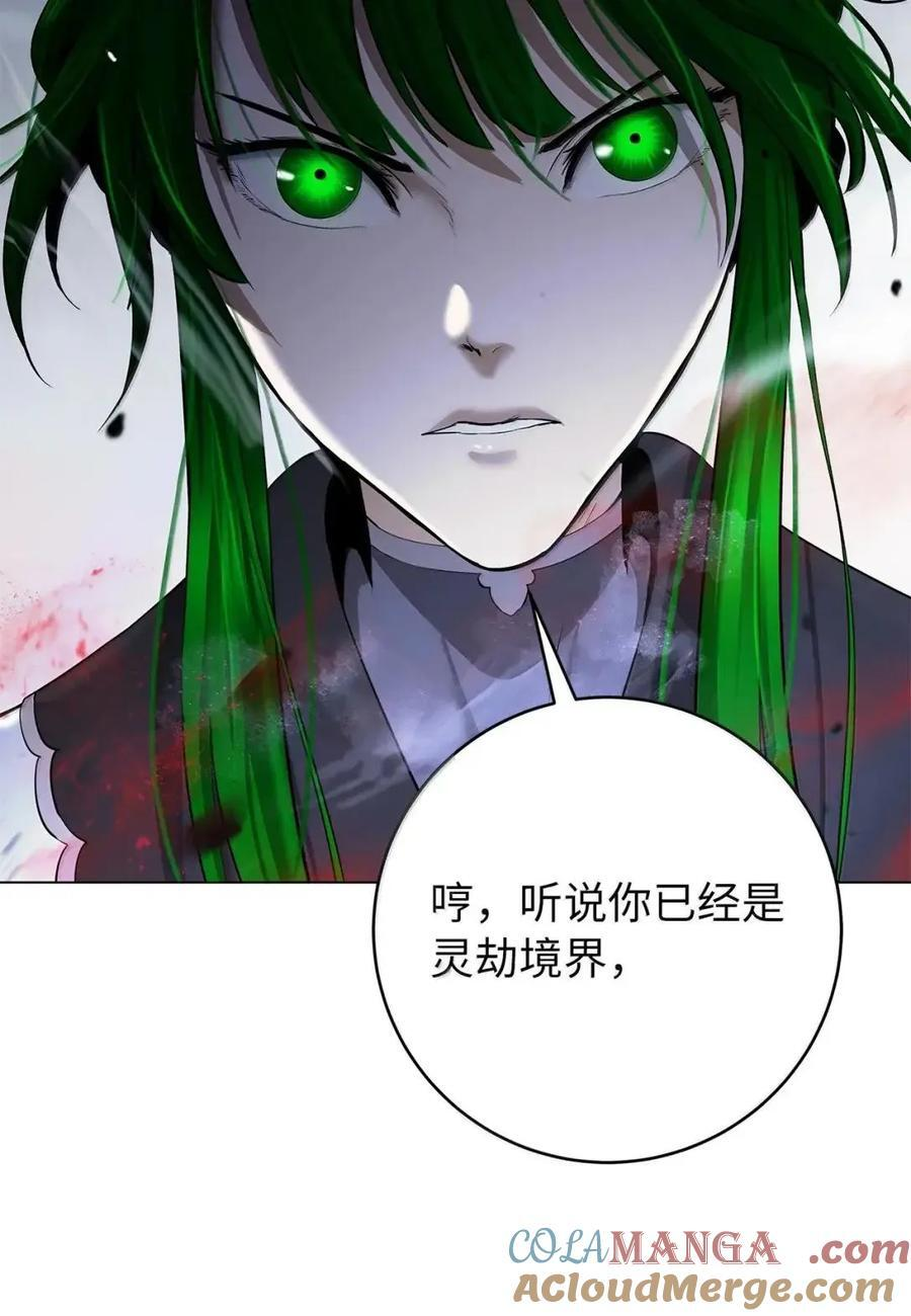 192 反目成仇 第82页