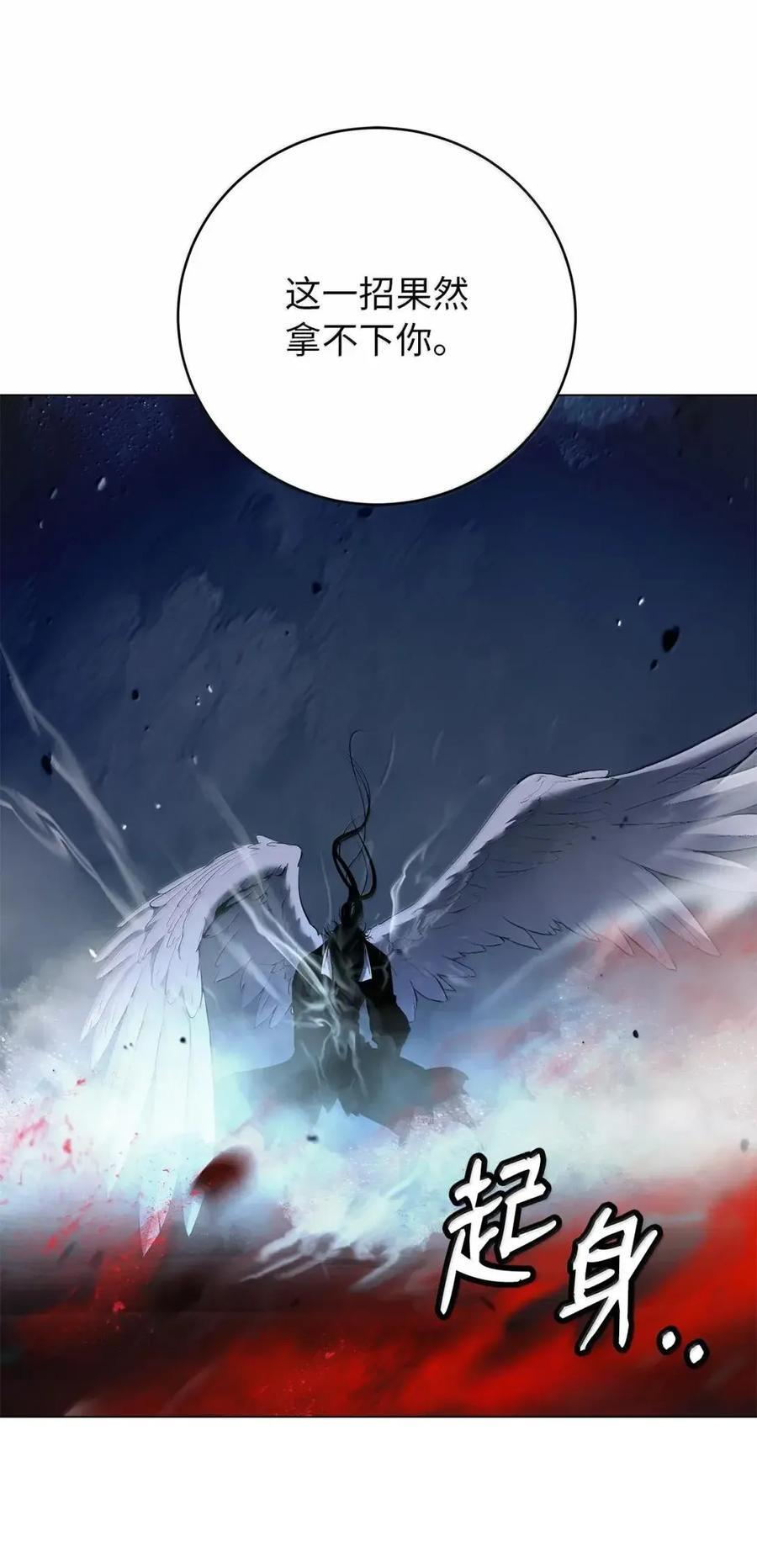 192 反目成仇 第83页