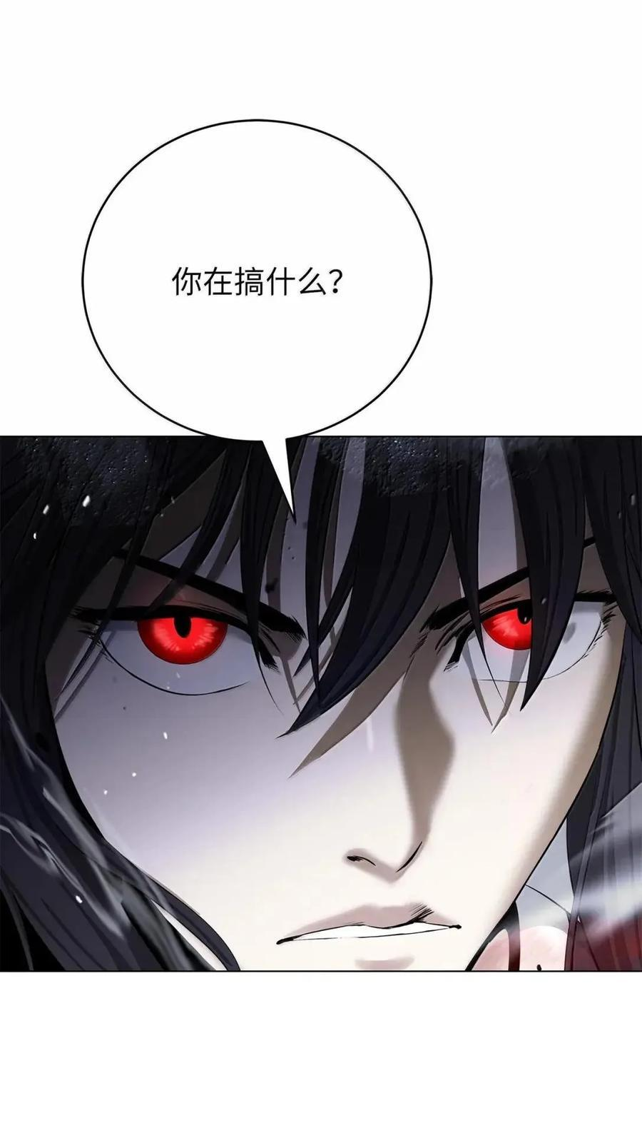 192 反目成仇 第84页