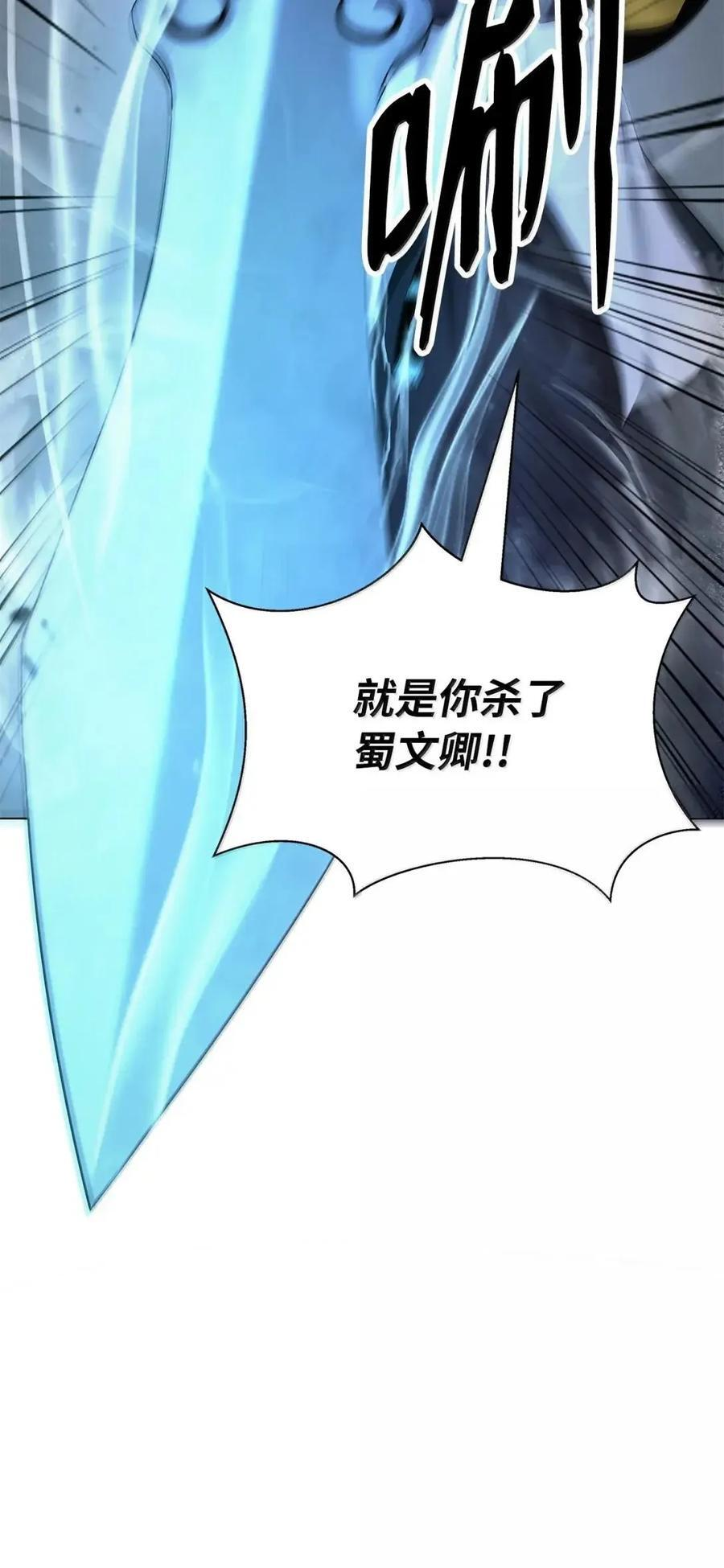 192 反目成仇 第89页