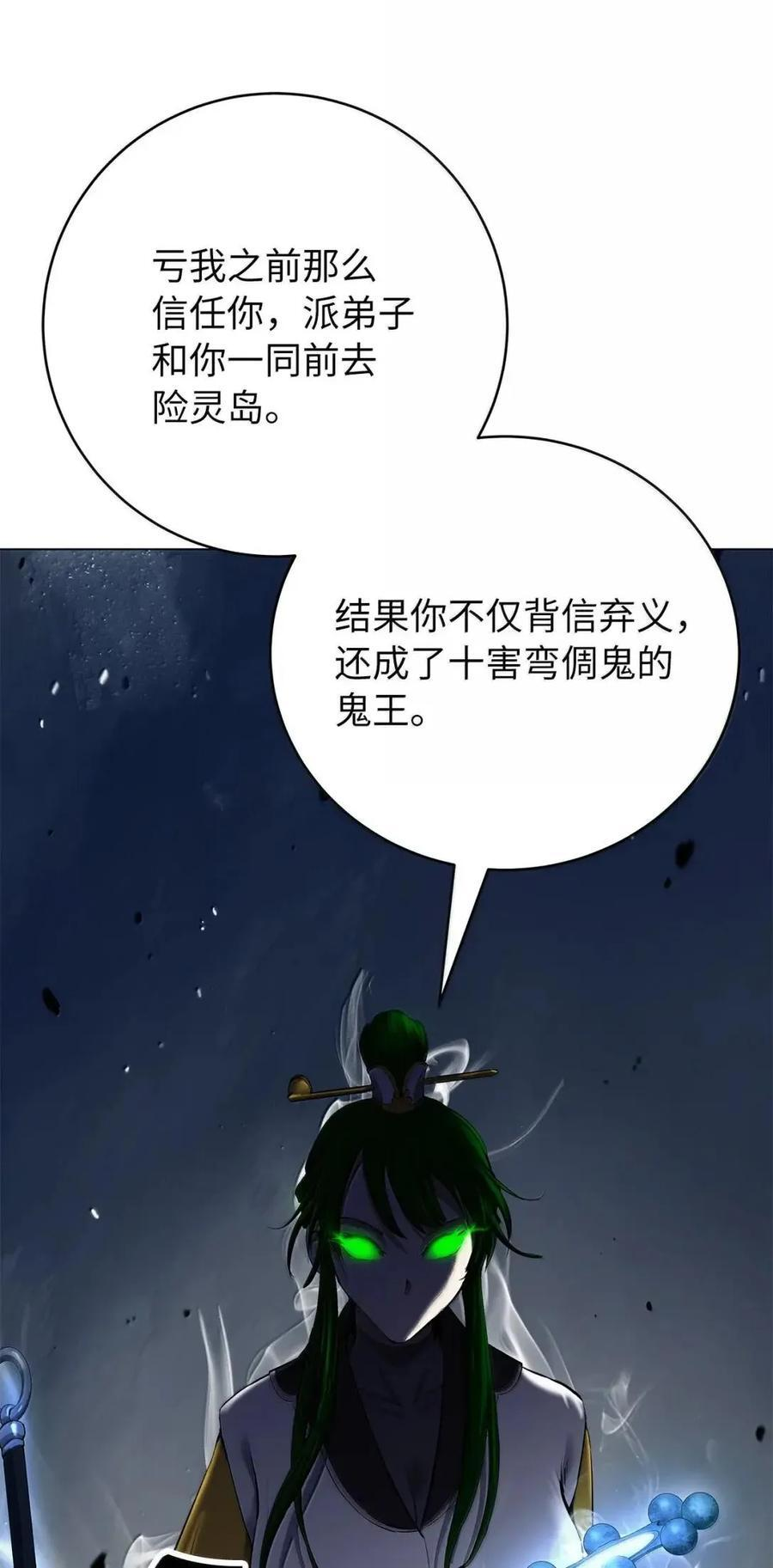 192 反目成仇 第92页