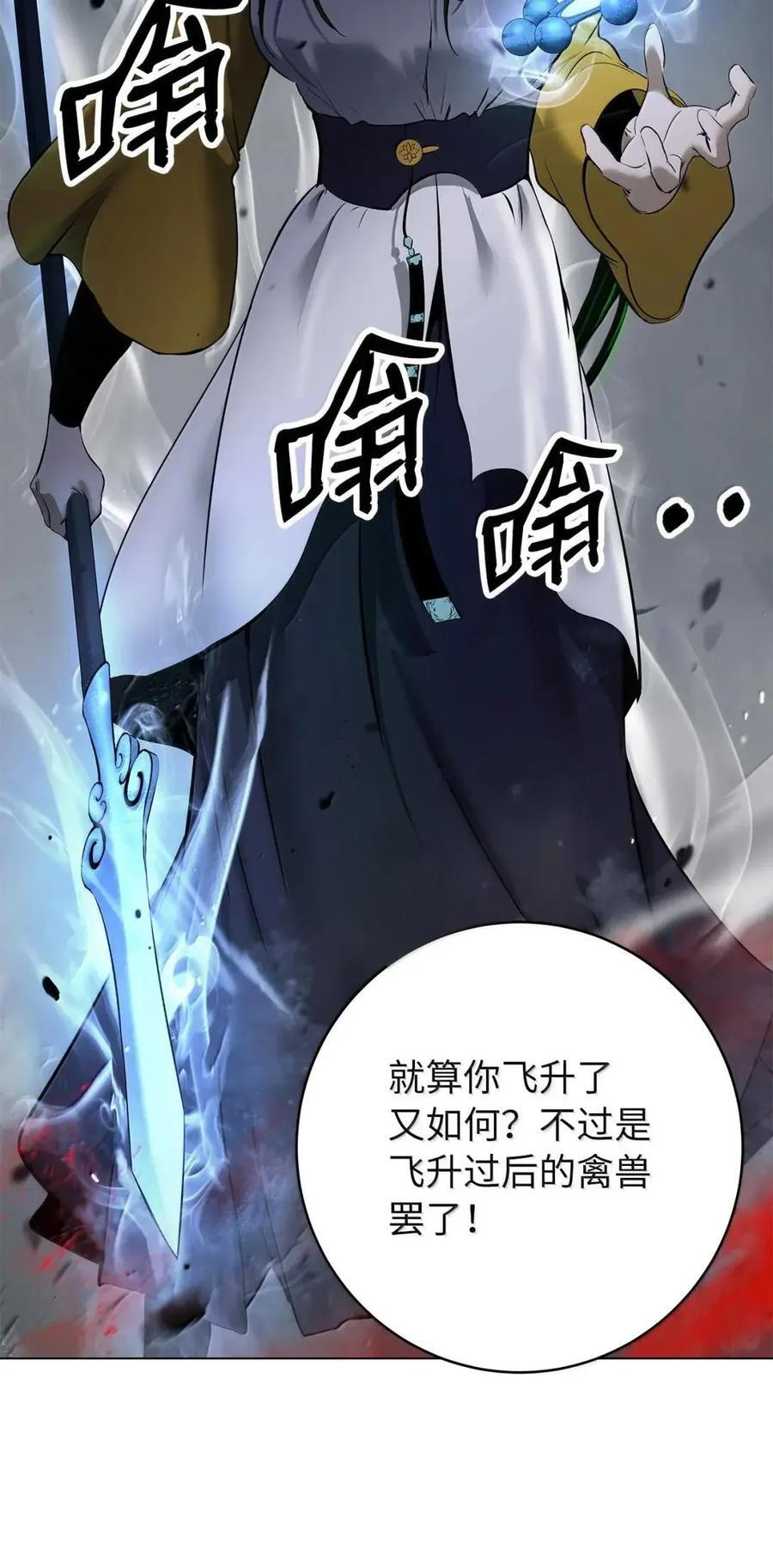 192 反目成仇 第93页