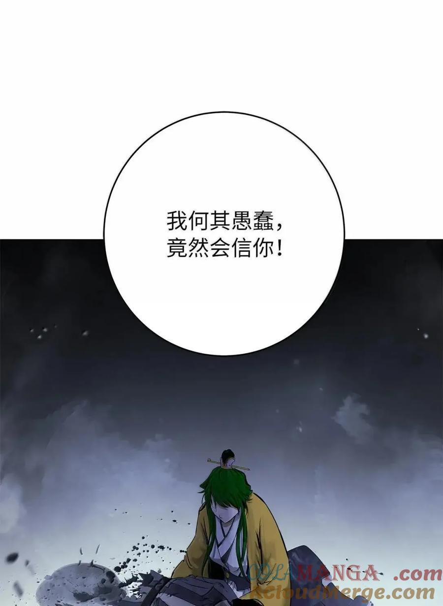 192 反目成仇 第94页