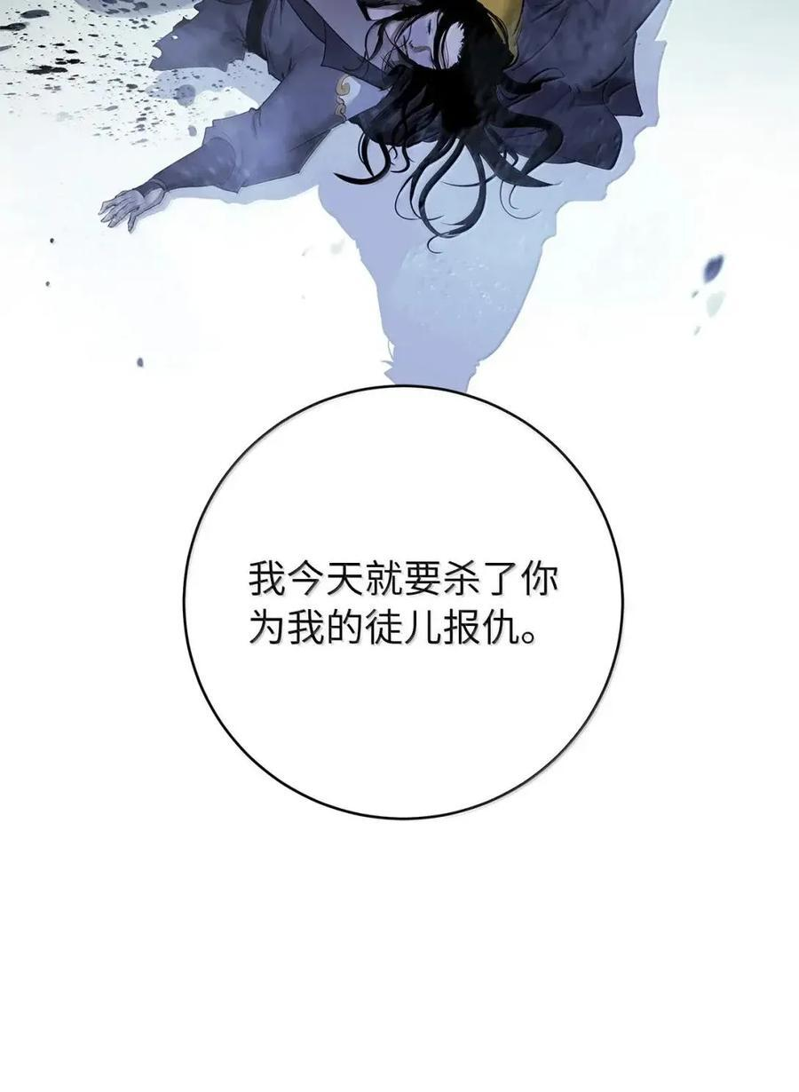 192 反目成仇 第95页