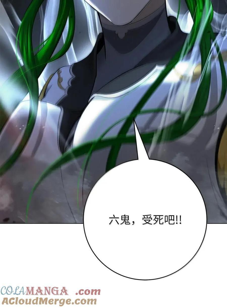 192 反目成仇 第97页
