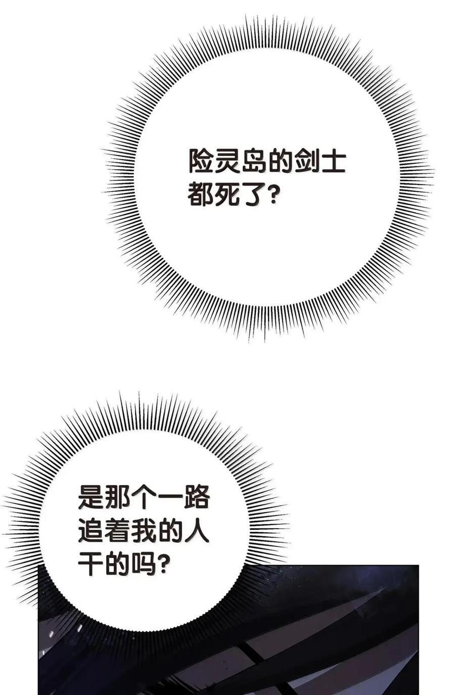193 孽缘良缘 第14页