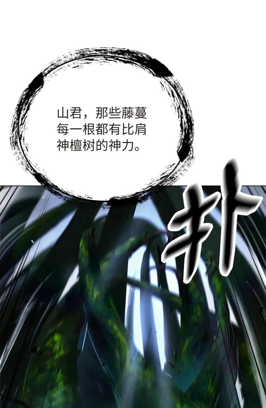 193 孽缘良缘 第23页