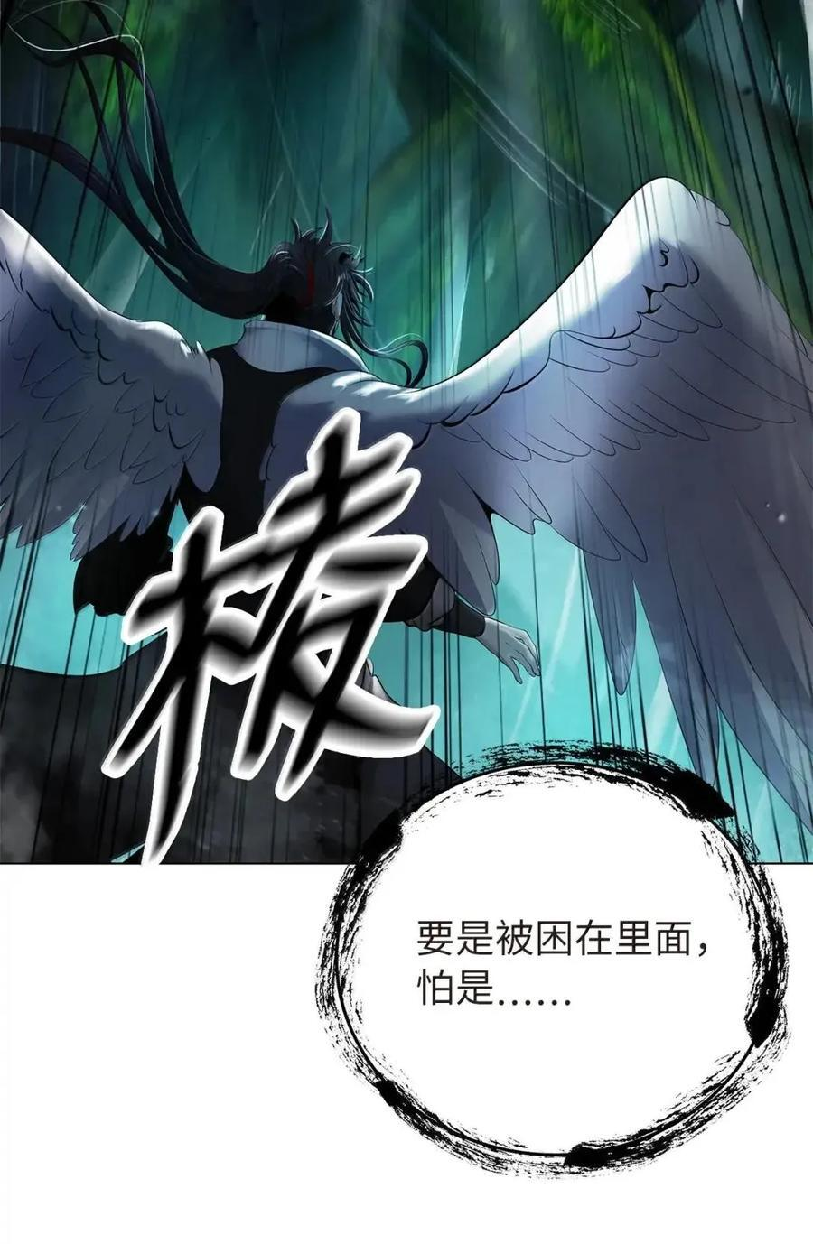 193 孽缘良缘 第24页