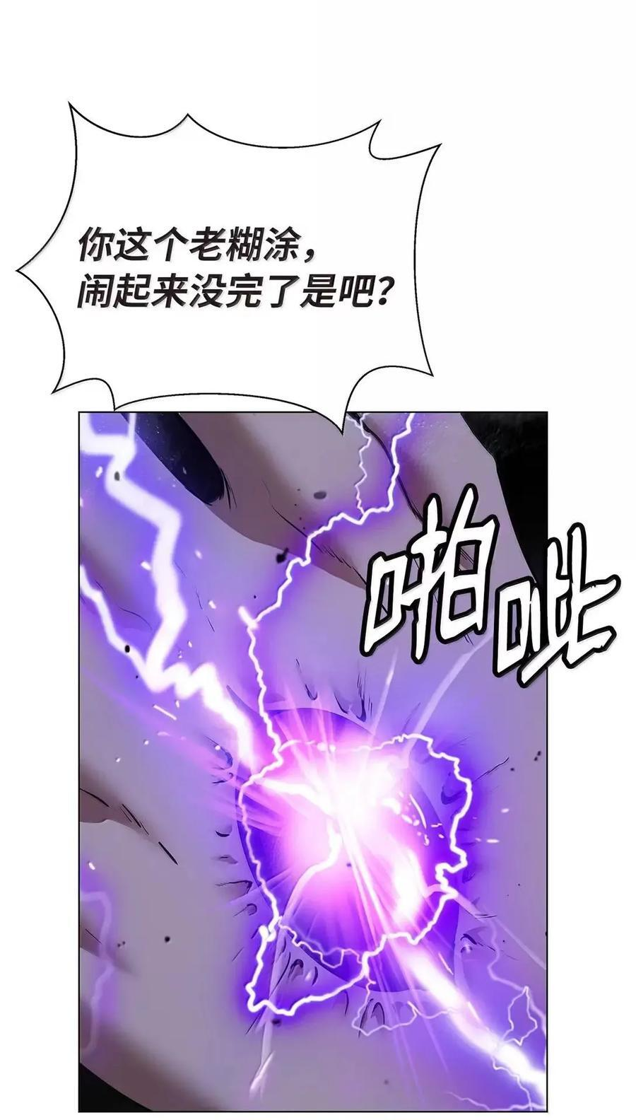 193 孽缘良缘 第26页