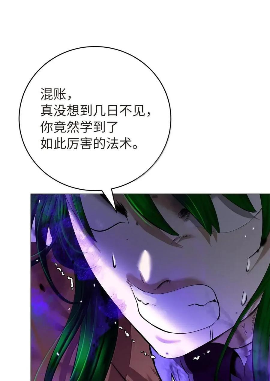 193 孽缘良缘 第38页