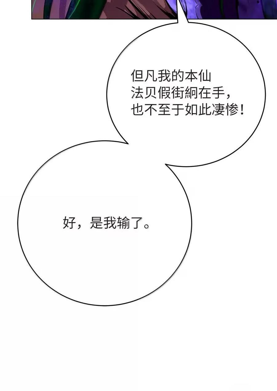 193 孽缘良缘 第39页