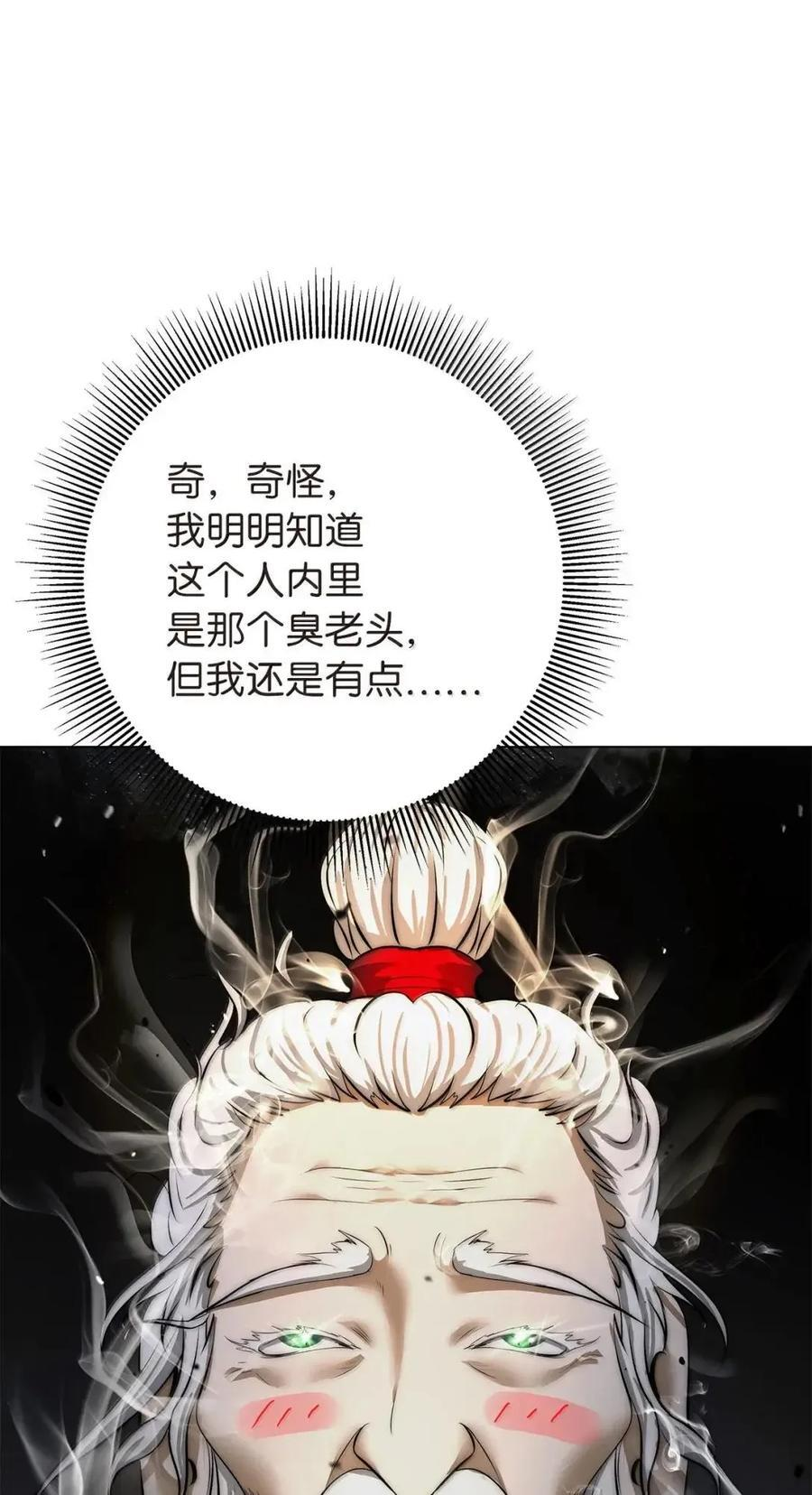 193 孽缘良缘 第43页