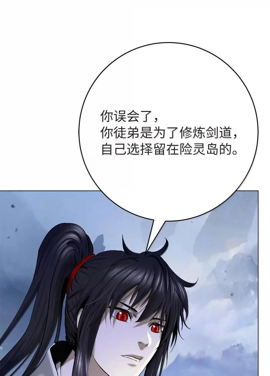 193 孽缘良缘 第47页