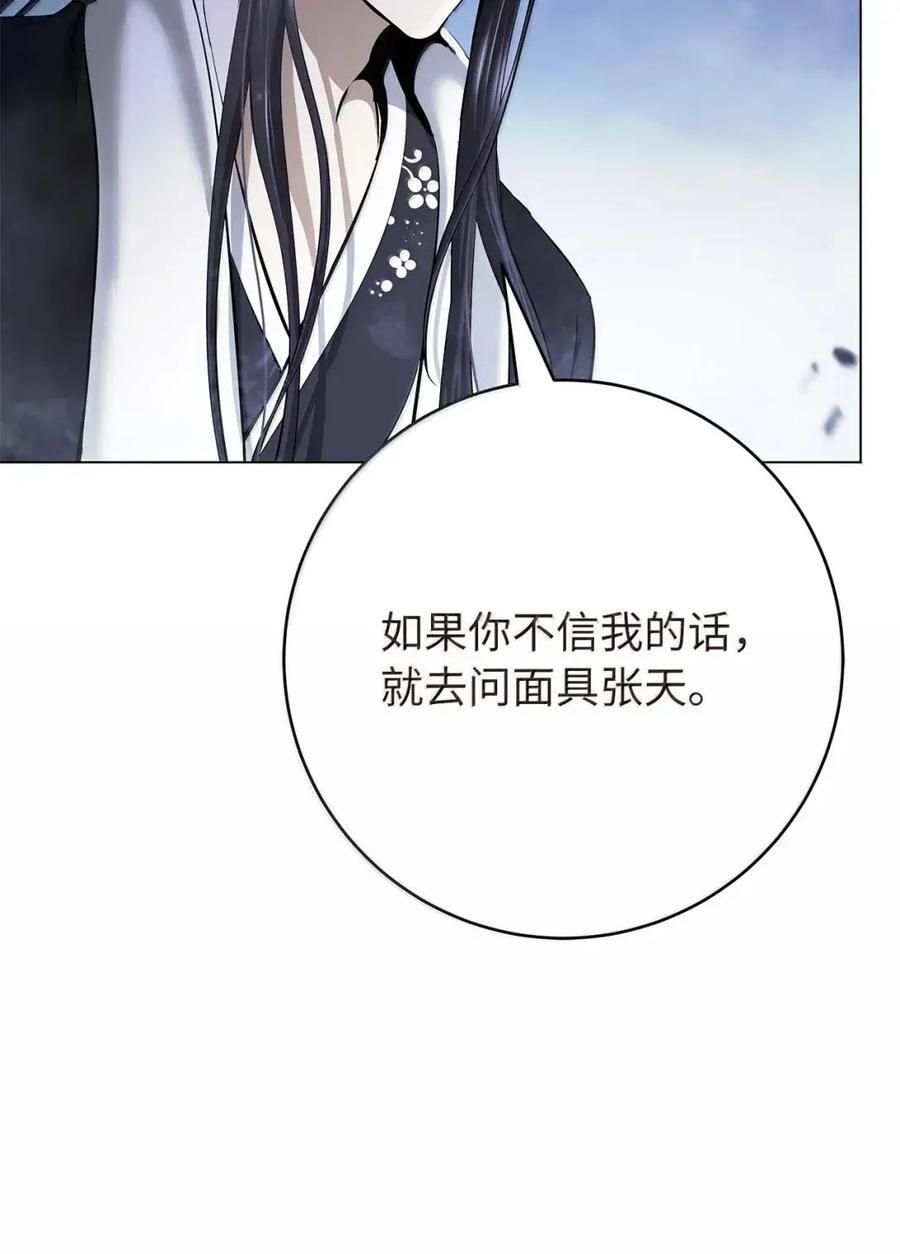 193 孽缘良缘 第48页