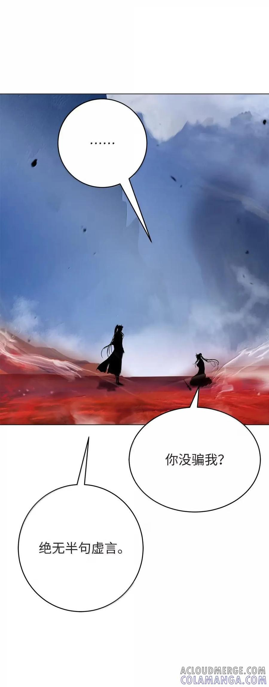 193 孽缘良缘 第49页