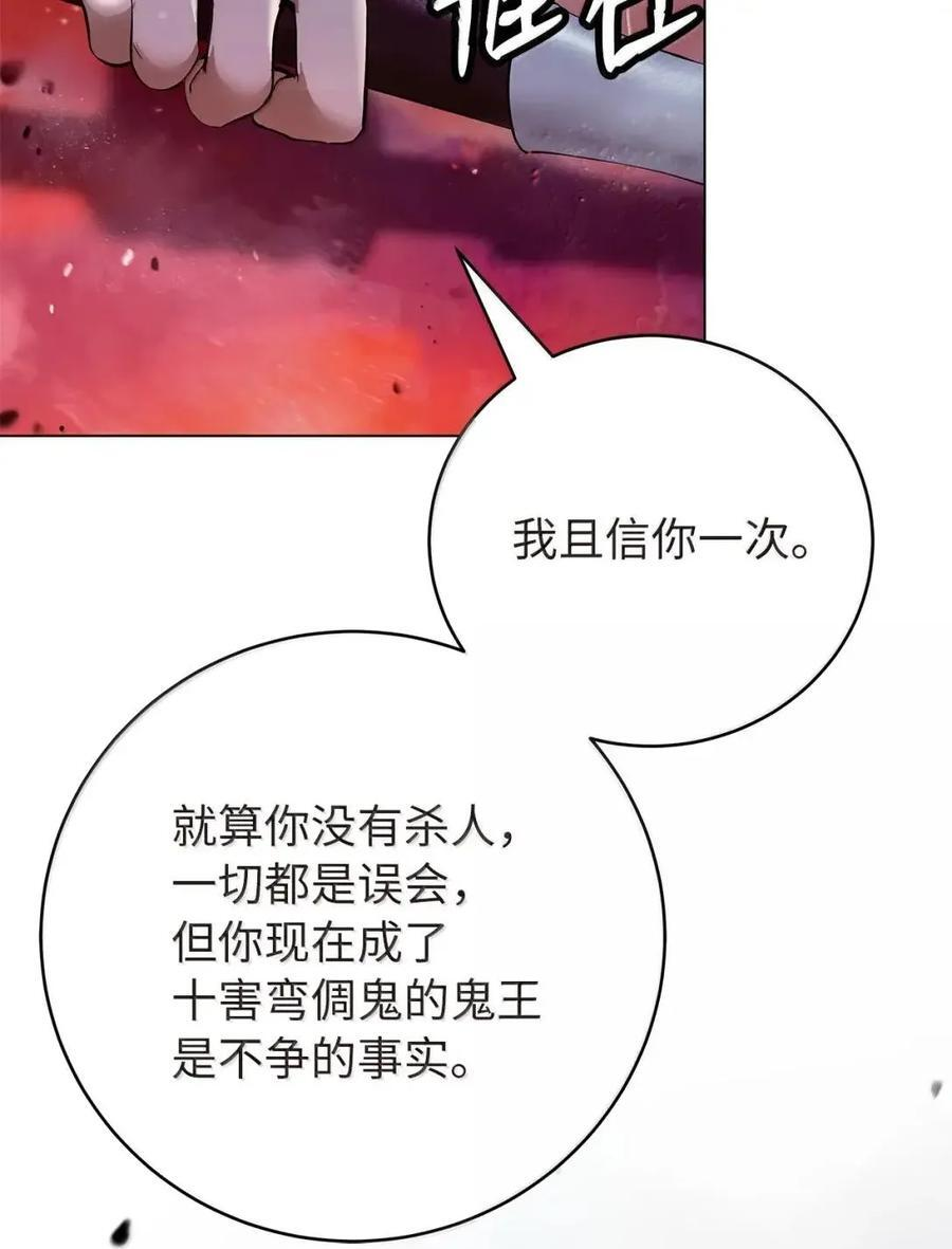 193 孽缘良缘 第51页