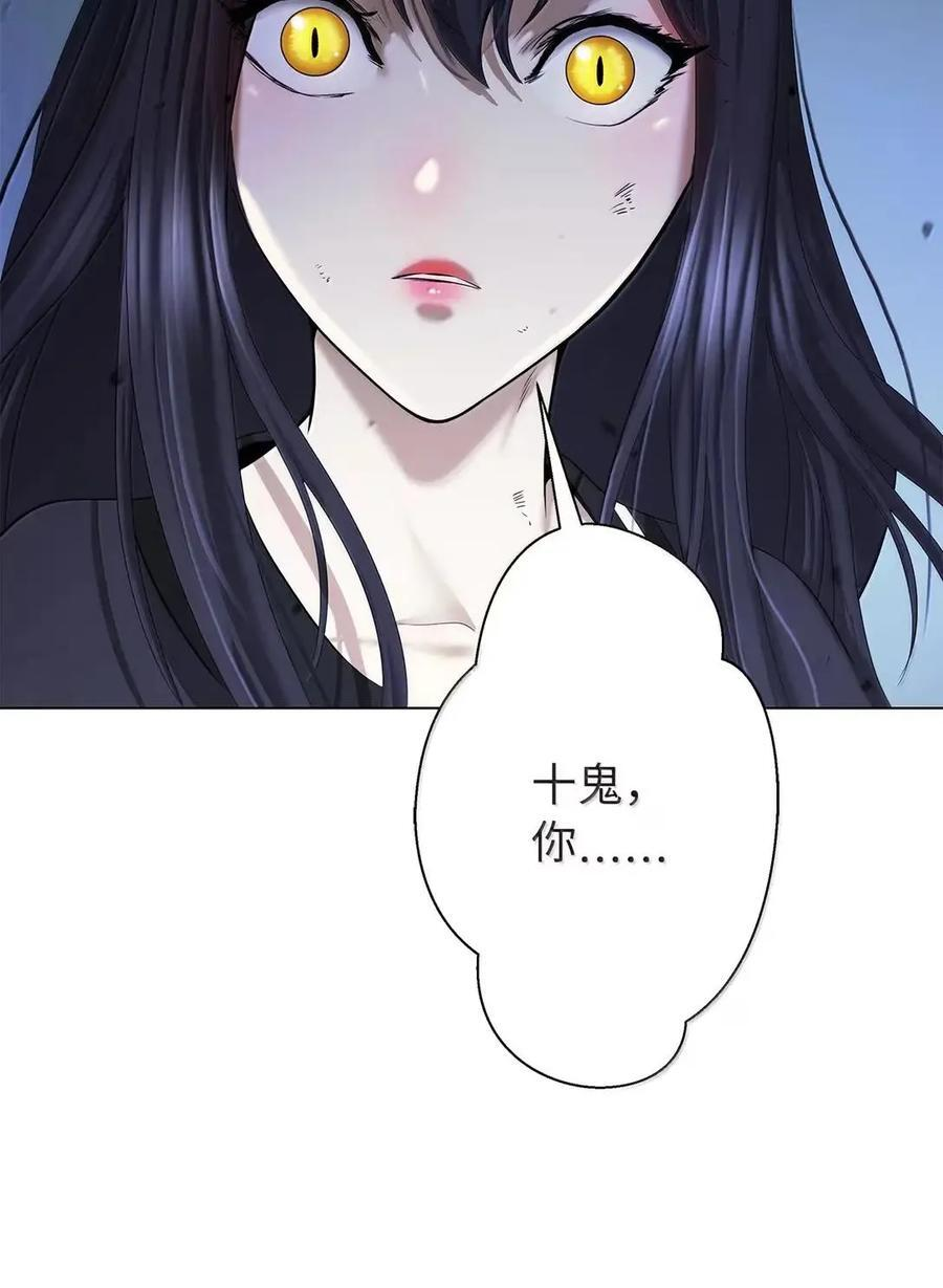 193 孽缘良缘 第87页