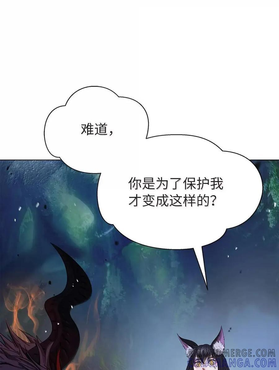 193 孽缘良缘 第89页