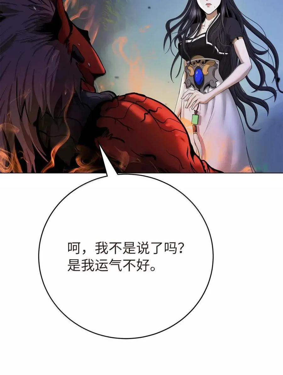 193 孽缘良缘 第90页