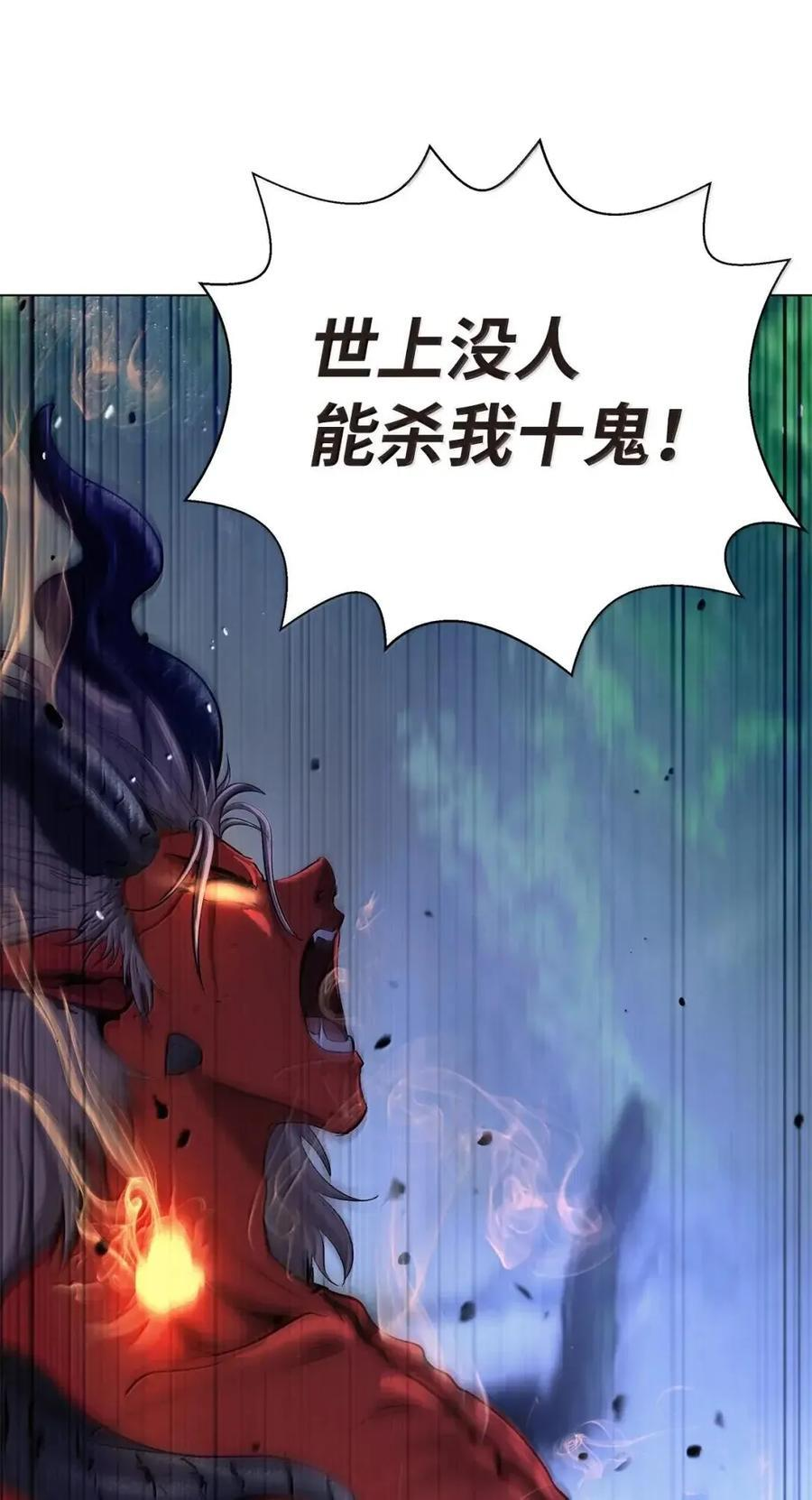 193 孽缘良缘 第94页
